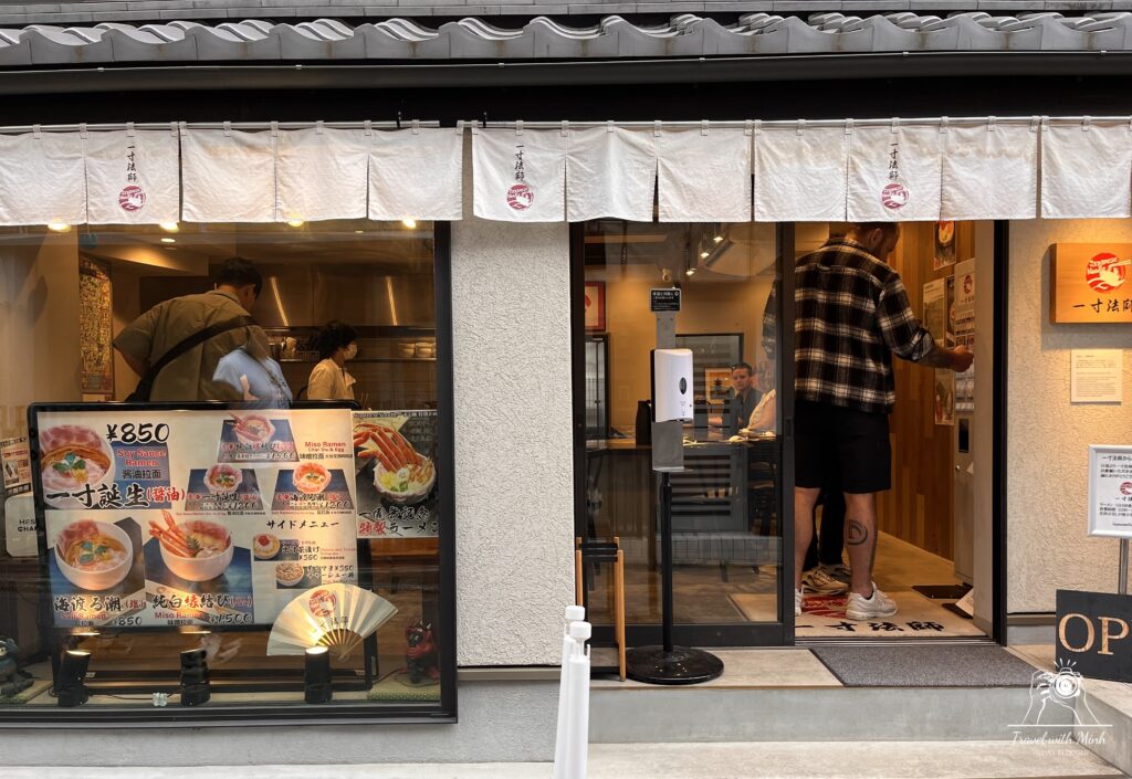 Issunbousi Ramen (一寸法師)