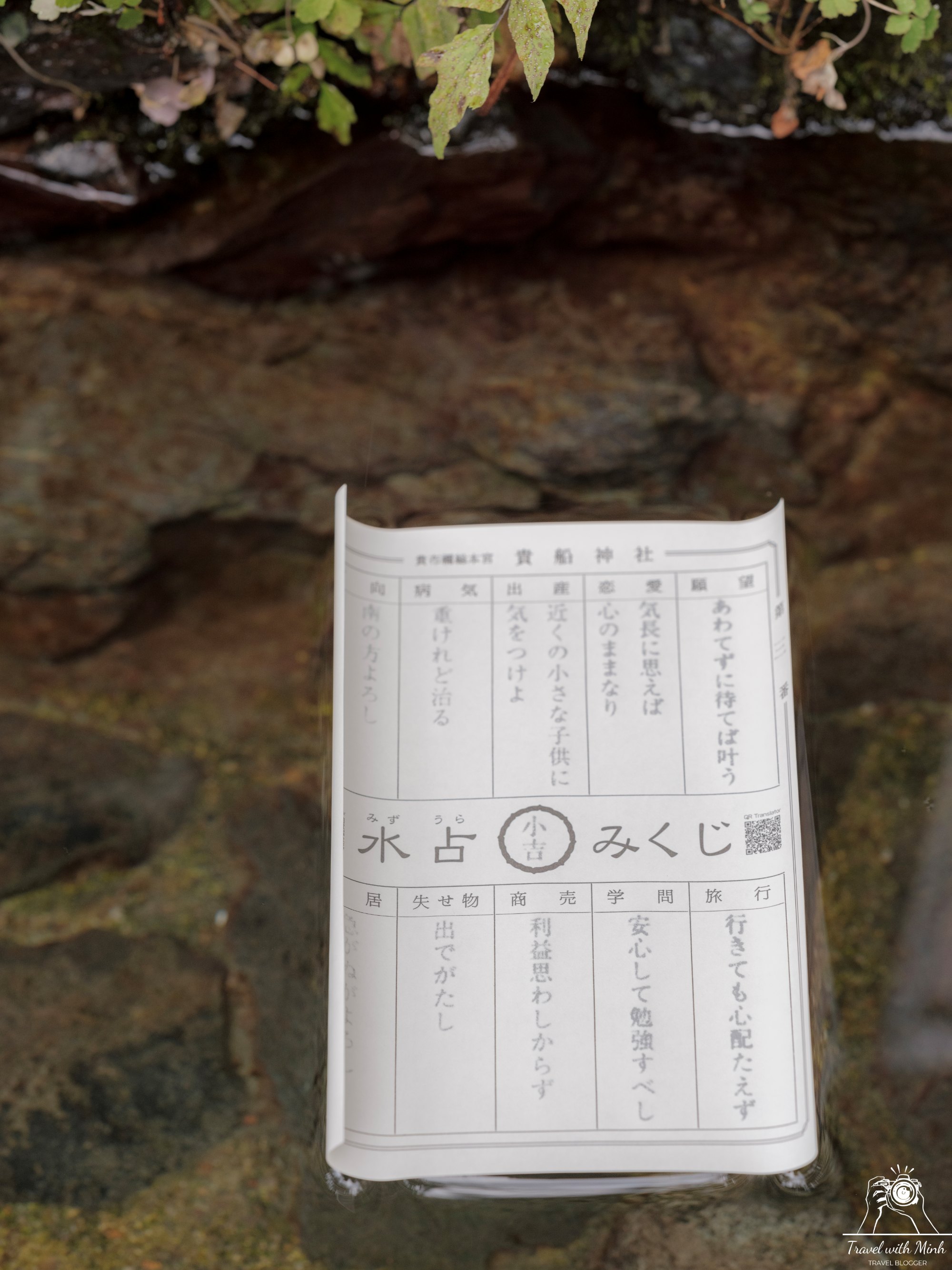 Kifune shrine kyotodscf0422